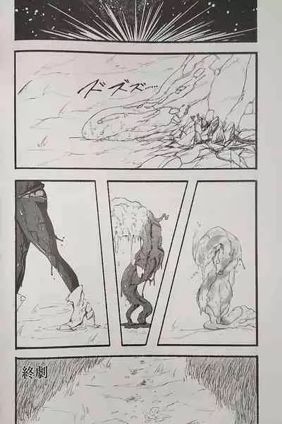 (Ryonaket 8) [Zemribbon (Various)] Iskembe