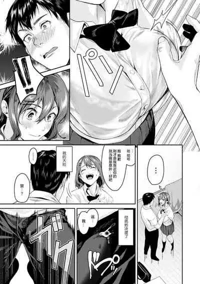 [Torotaro] Shoujo Fondue [Chinese] [新桥月白日语社汉化] [Digital] [Ongoing]