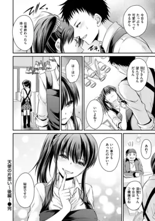 Doku Aru Hana no Amai Mitsu