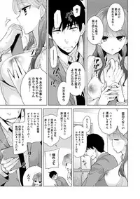 [Shiina] Noraneko Shoujo to no Kurashikata Ch. 1-12 [Digital]