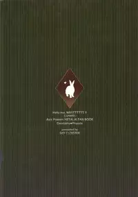 [LUNATIC] Help me, westttttt!! (Axis Powers Hetalia)