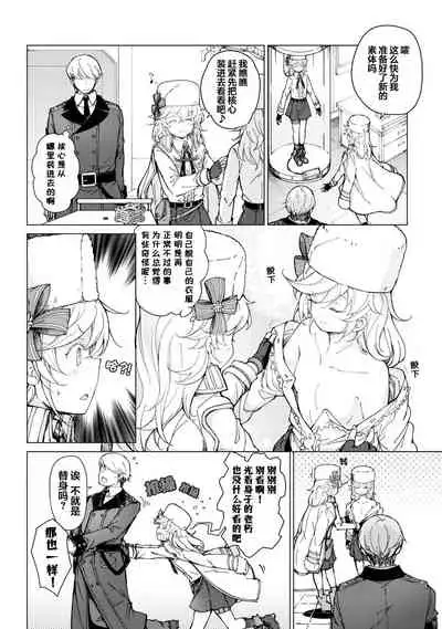 [Hiroji Mishima]Girls Frontline Comic collection [Chinese] [大受气包烤RO汉化] [Digital]