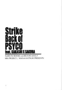 [Dobuita Street (Katsuki Mana)] Strike Back of Psyco (Naruto)