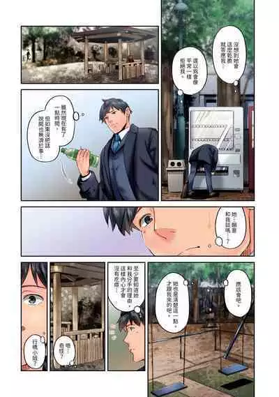 [Iburo.] Jimiko wa Igai ni Erokatta Ch. 1-26｜不起眼女孩其實意外地色氣滿滿 第1-26話 [Chinese]