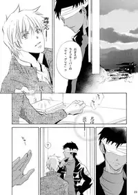 [Trough-Bird (Minase Taruhi)] INTERCOURSE (Kuroko no Basuke)