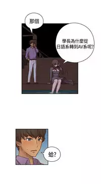 [Dasum&Puutaro] H-Campus H校园<第2季> Ch.47~54 [Chinese]中文