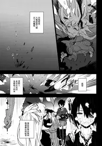 (C93) [enuma elish (Yukimi)] ALTER:PASSIVE SKILL2 (Kantai Collection -KanColle-) [Chinese] [final個人漢化]