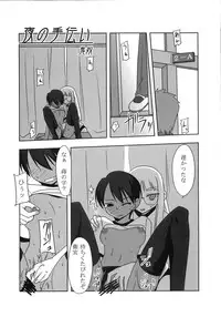 [A-ZONE Seisaku Iinkai (Various)] A-ZONE e Youkoso! (Tsukihime, Fate/stay night)