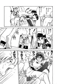 [Yumenozu] Nagareboshi Haruka Plus