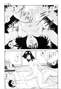 [Kazusa Shima] Tokai no Shikaku