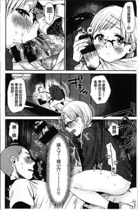 [Naito Loveca] Kimi ni Muchuu | 對你很迷戀 [Chinese]