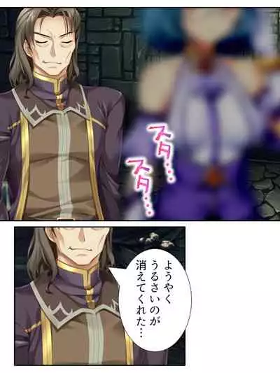 [アロマコミック]異世界で女神を寝取って淫紋●教 3巻