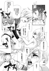 [Nanase Makoto] Ryuushutsu Stray Sheep - Leakage Stray Sheep