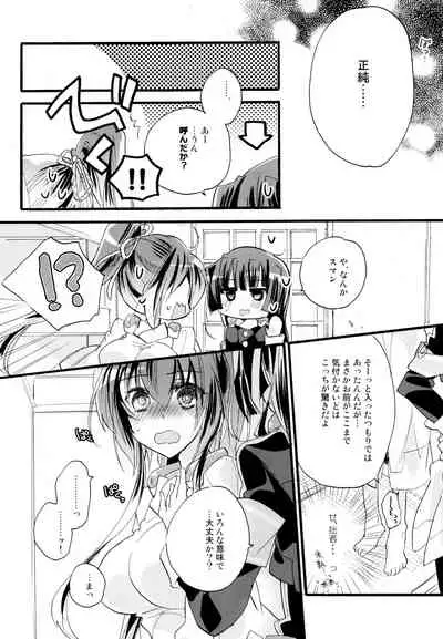 R Genpuku Yuri Kei Matome Lily Love