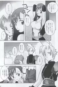 [Bakuhatsu BRS] N URABON7 [Final Fantasy VII] {incomplete}