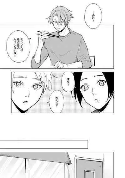 Toho 3-byou no Trouble Love Room 3