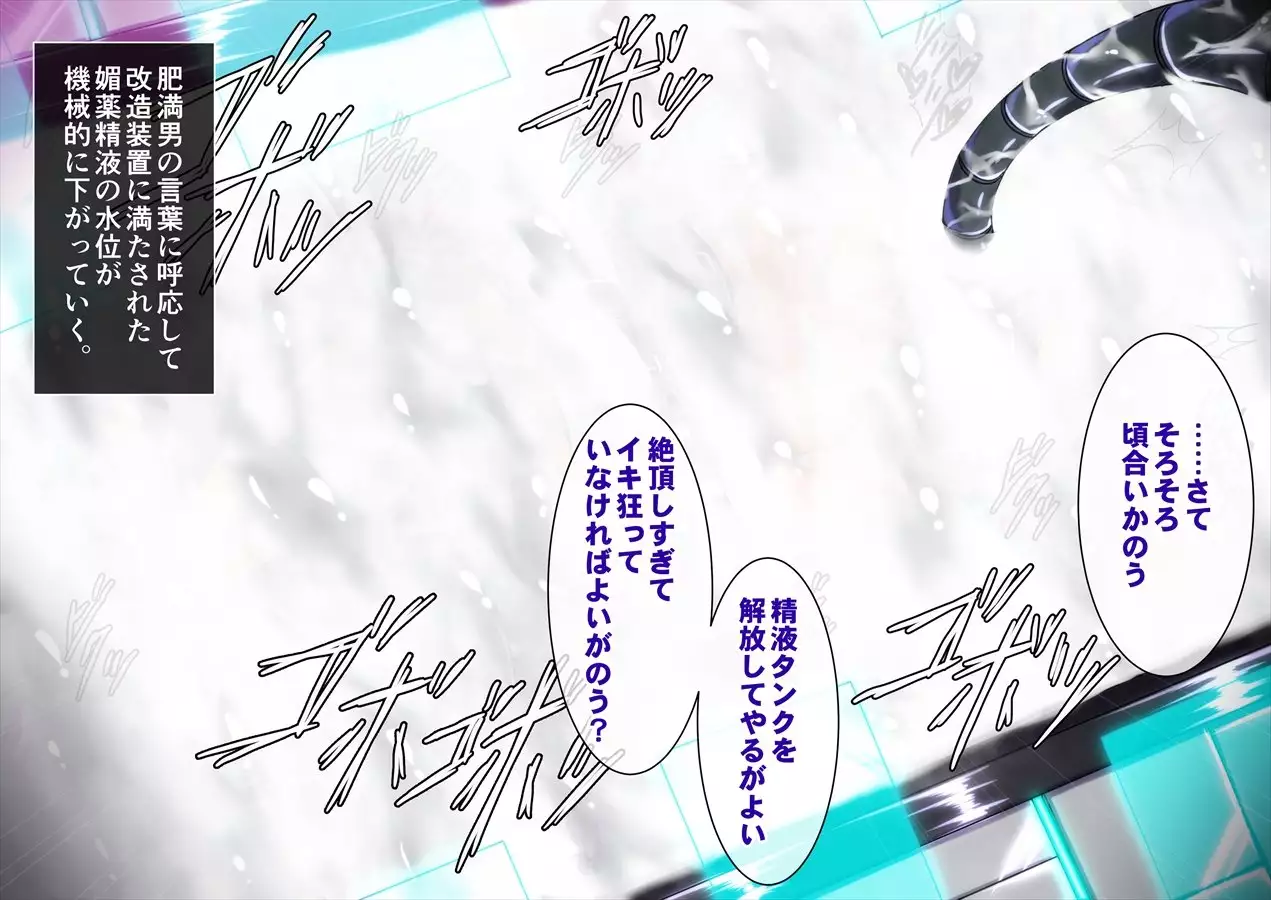 Taima no Reikoku Vol. 04 ~Fukujuu no Kaizou Houshi Choukyou~