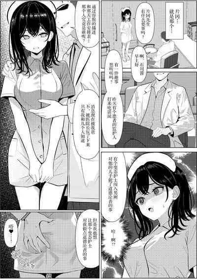 Bocchi de Shinda Ore ga Bishoujo Nurse ni Natta Hanashi | 孤苦伶仃的我离世后变成美少女护士的故事
