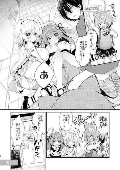 Wさくらちゃんのふわとろさんど！