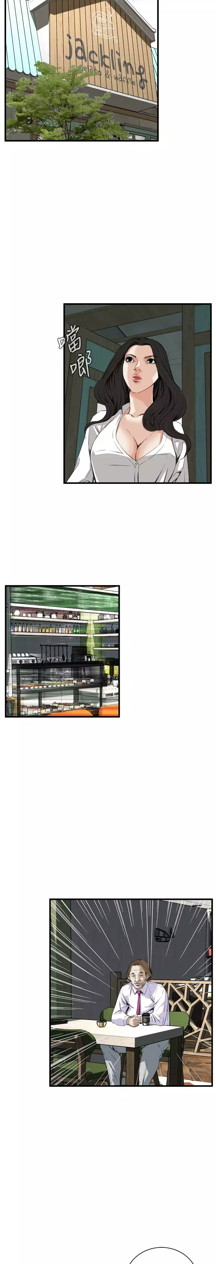 Take a Peek 偷窥 Ch.39~57 中文