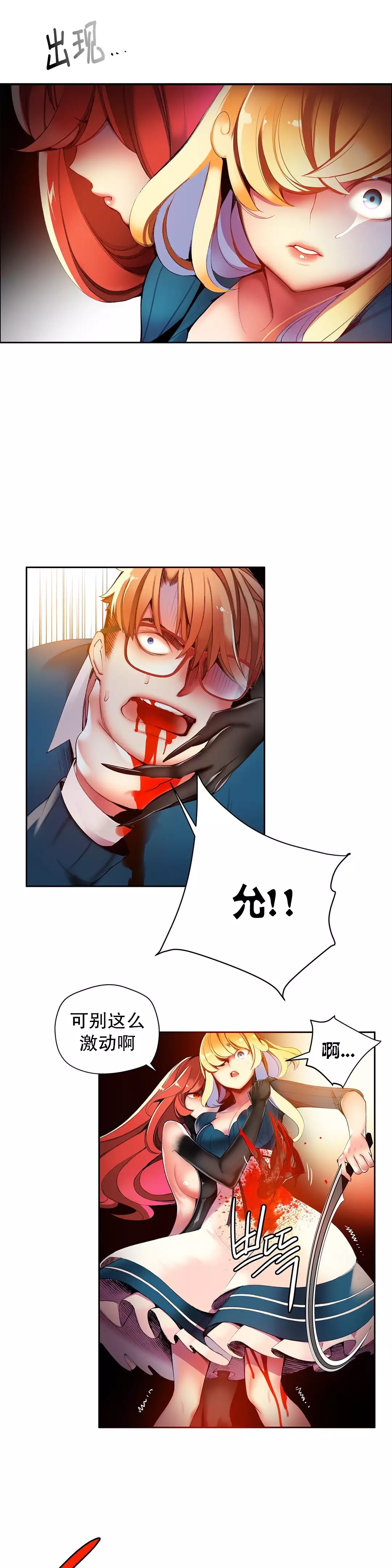 Lilith`s Cord | 莉莉丝的脐带 Ch.1-45