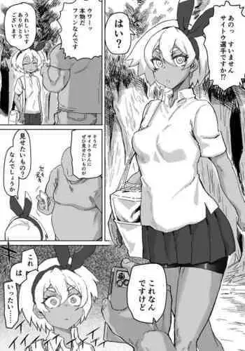 Saitou-chan to Fan to no Fureai