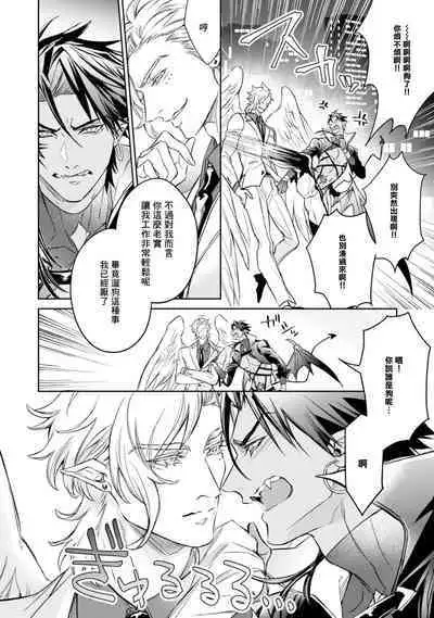 Hara Peko Inma wa Yakuza Tenshi no Daken | 饥肠辘辘的淫魔是不良天使的狗 Ch. 1-2