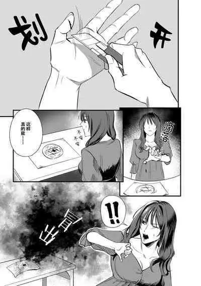 Amai Taika wa, Akuma de Keiyaku no Ikkan desu. | 甜美的回报，不过是与恶魔契约的一环。 1-2