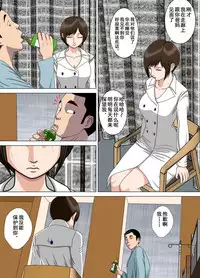 [Minazuki Mikka] Akumu 6 ~Yume no Owari ni~ [Chinese] [含着个人汉化]