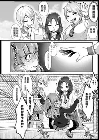 [Dennou Chocolate (Various)] VR Ijime (Ijimekko Ryona Goudou) [Chinese] [沒有漢化] [Digital]