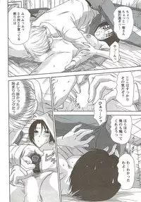 [Sano Takayoshi] Kazamidori Triangle Vol.3