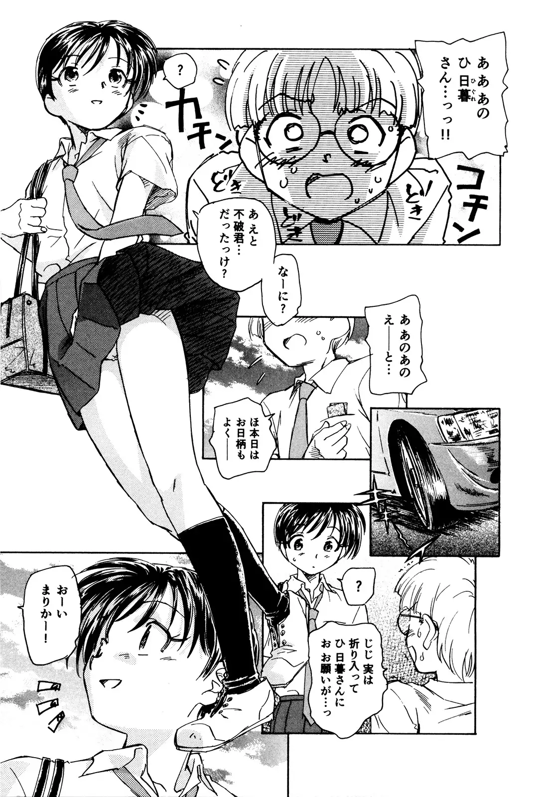 マは小悪魔のマ＋2