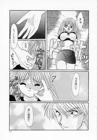 [Kurokawa Mio] Youjo Shiiku