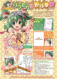 Dengeki Moeoh 2012-08 (new)