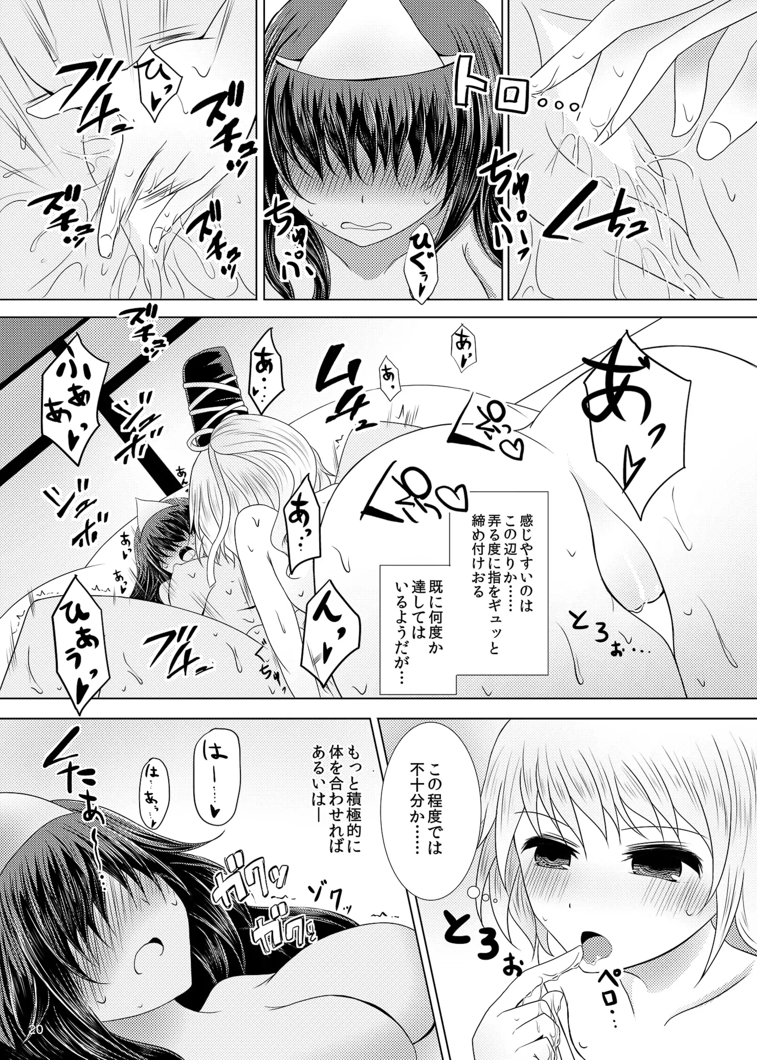 情欲の亡霊～前日譚～