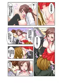 調教ネットカフェ -やめて隣に聞こえちゃう… Ch.2