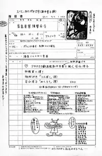 [Makimura Miki] Warai no Ousama