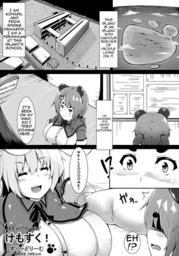 [Yuruyuru GTS (toka)] Kemosuku! Three Dream [English] [Degenerate_X]