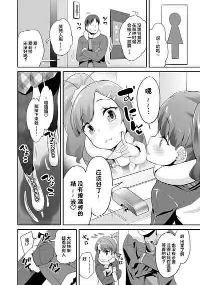 Kirakira Otona Lesson | 闪闪发光大人课堂