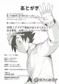 (C93) [Marshmallow balloon (Kayumidome)] Takao o Rouraku seyo (Kantai Collection -KanColle-)