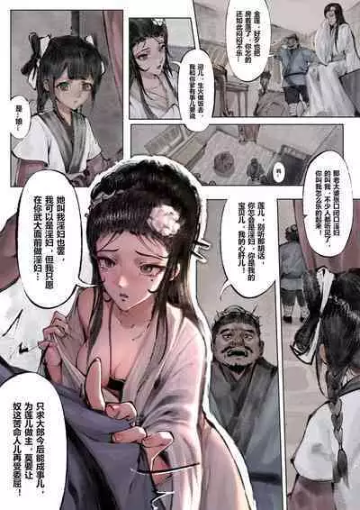 金瓶梅 1-22+番外