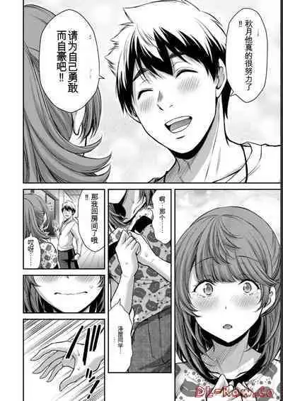 [MONMA Tsukasa] Giruti Sakuru vol 06 (Ch53-63) Chinese Version《罪恶社团》第6卷53-63话，AI机翻汉化