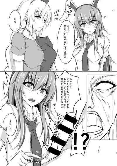 うどんちゃんと学ぶ「玉責めのすゝめ」