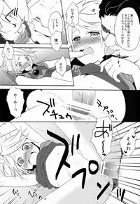 (C82) [Double Slash (Orishima Yupopo)] Choukyou Chaos (Inazuma Eleven)