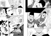 [Mentaiko (Itto)] Midnight Rescue | 午夜救援 [Chinese] [黑夜汉化组] [Digital]