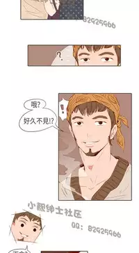 恶女来了请小心 [中国翻訳]