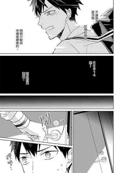 The Monster of Memory Vol.1-Vol.3