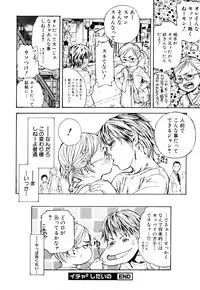 [Anthology] Shounen Ai no Bigaku EX - Josou Shounen -