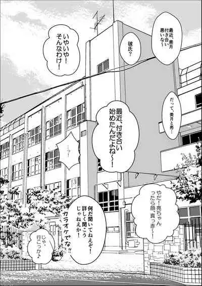 素股のつもりが生挿入！？～素股で済ませるはずだったのにうっかり挿入されちゃったパパ活JKの話