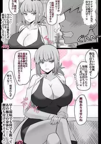 "Chaldea Gakuen BB Channel-bu" Ch.5